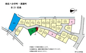 南区　八分字町・護藤町　【⑥号地】